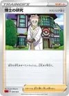 Product image for Professors Research