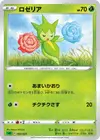Product image for Rosélia