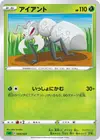 Product image for Fermite