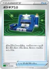 Product image for Pokegear