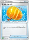 Product image for Grande Amulette