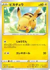 Product image for Pikachu