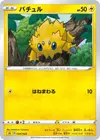 Product image for Joltik