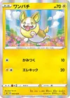 Product image for Yamper