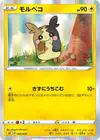 Product image for Morpeko