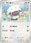Product image for Wooloo