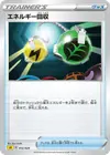 Product image for Energy Retrieval