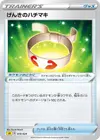 Product image for Vitality Band