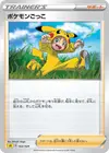 Product image for Poke Kid