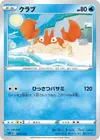 Product image for Krabby