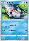 Product image for Goldeen