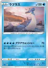 Product image for Lapras