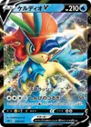 Product image for Keldeo V