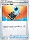 Product image for Energy Search