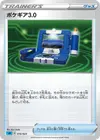 Product image for Pokegear