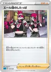 Product image for Team Yell Grunt