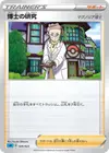Product image for Professors Research