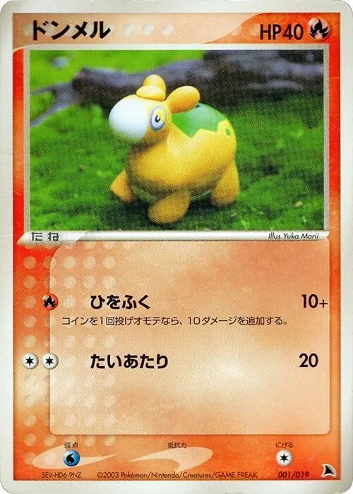 Numel — Salamence Constructed Starter Deck — Pokemon Japan