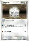 Product image for Shelgon