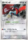 Product image for Salamence