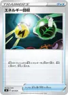Product image for Energy Retrieval