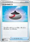 Product image for Evolution Incense