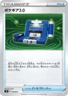 Product image for Pok egear