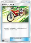 Product image for Acro Bike