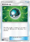 Product image for Net Ball
