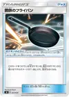 Product image for Metal Frying Pan