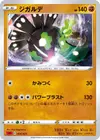 Product image for Zygarde
