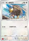 Product image for Tauros