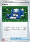 Product image for Pokegear