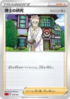 Product image for Professors Research