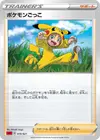 Product image for Poke Kid