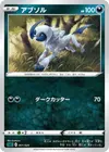Product image for Absol