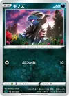 Product image for Deino