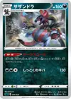Product image for Hydreigon