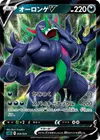 Product image for Grimmsnarl V