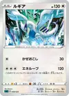 Product image for Lugia