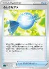 Product image for Super Bonbon