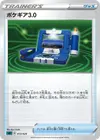 Product image for Pokegear