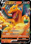 Product image for Charizard V