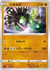 Product image for Zygarde
