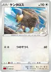 Product image for Tauros