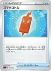 Product image for Rotom Phone