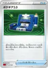 Product image for Pokegear