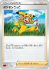 Product image for Poke Kid