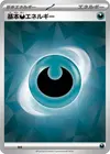 Product image for Basic Darkness Energy Terastal Pattern