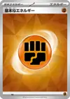 Product image for Basic Fighting Energy Terastal Pattern